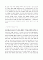 조직관리 이론 중 고전모형의 내용을 설명하고 이론에 대한 학습자의 의견을 제시하시오. 5페이지