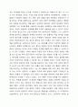 고전이론과 인간관계이론을 비교하여 설명하세요. 3페이지