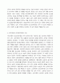 고전이론과 인간관계이론을 비교하여 설명하세요. 5페이지