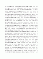 우리나라 장애인복지와 외국의 장애인복지 비교하기 3페이지