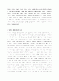 우리나라 장애인복지와 외국의 장애인복지 비교하기 4페이지