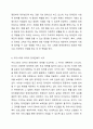 우리나라 장애인복지와 외국의 장애인복지 비교하기 5페이지
