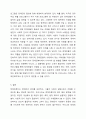 우리나라 장애인복지와 외국의 장애인복지 비교하기 6페이지