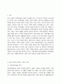 제시된 법들 중 한 가지를 선택해, 목적과 기본적 사항을 정리하여 제출하세요. 2페이지