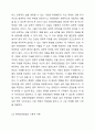 제시된 법들 중 한 가지를 선택해, 목적과 기본적 사항을 정리하여 제출하세요. 3페이지