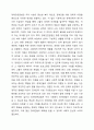 제시된 법들 중 한 가지를 선택해, 목적과 기본적 사항을 정리하여 제출하세요. 4페이지
