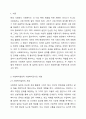 사회복지 실천과 사회복지조사는 어떻게 연관되어 있고, 왜 실천에 있어서 조사가 중요한지에 대해 토론해 보시오. 2페이지