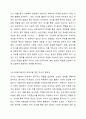 사회복지 실천과 사회복지조사는 어떻게 연관되어 있고, 왜 실천에 있어서 조사가 중요한지에 대해 토론해 보시오. 5페이지