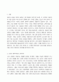 고대, 중세, 근대 그리고 현대의 영유아관과 교육사상징을 기술하고, 시대별로 비교 분석 하세요. 2페이지