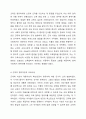 고대, 중세, 근대 그리고 현대의 영유아관과 교육사상징을 기술하고, 시대별로 비교 분석 하세요. 4페이지