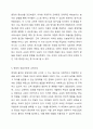 고대, 중세, 근대 그리고 현대의 영유아관과 교육사상징을 기술하고, 시대별로 비교 분석 하세요. 5페이지
