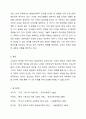 고대, 중세, 근대 그리고 현대의 영유아관과 교육사상징을 기술하고, 시대별로 비교 분석 하세요. 6페이지
