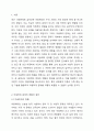최근 사회문제가 되는 사례 (아동학대, 청소년 비행, 다문화가족, 노인자살 등)을 발췌하고 그 문제를 해결하기 위한 개입방법을 기술하시오. 단, 학습내용에 해당되는 이론, 개입기술 및 개입방법등을 활용하셔야 하고, 어떤 학습내용을 활용하였는지 반드시 기술하시오. 2페이지