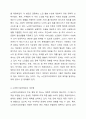 노인장기요양제도에 대한 개선점과 발전방향 3페이지