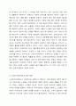 노인장기요양제도에 대한 개선점과 발전방향 4페이지