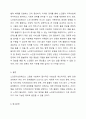 노인장기요양제도에 대한 개선점과 발전방향 5페이지