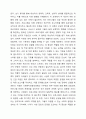 사회복지공동모금회 양식에 맞추어 프로그램을 작성하여 제출 4페이지