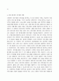 사회복지공동모금회 양식에 맞추어 프로그램을 작성하여 제출 5페이지