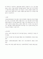 사회복지공동모금회 양식에 맞추어 프로그램을 작성하여 제출 6페이지