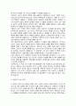 꾼요가 수행 디피카 독후감 서평 3페이지