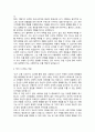 꾼요가 수행 디피카 독후감 서평 4페이지