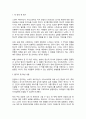 꾼달리니 딴뜨라 독후감 서평 2페이지