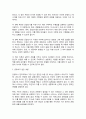 꾼달리니 딴뜨라 독후감 서평 3페이지