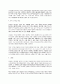 꾼달리니 딴뜨라 독후감 서평 4페이지