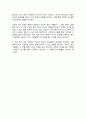 꾼달리니 딴뜨라 독후감 서평 5페이지