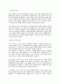 요가 수트라 독후감 서평 2페이지
