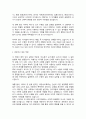 요가 수트라 독후감 서평 3페이지
