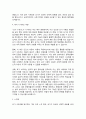 요가 수트라 독후감 서평 4페이지