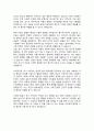 요가 수트라 독후감 서평 5페이지
