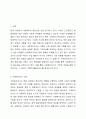 사회복지조사관련 내용을 스크랩하고 이에 대해 용어를 설명한다. 2페이지