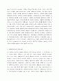 사회복지조사관련 내용을 스크랩하고 이에 대해 용어를 설명한다. 3페이지