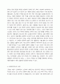 사회복지조사관련 내용을 스크랩하고 이에 대해 용어를 설명한다. 4페이지