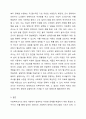 사회복지조사관련 내용을 스크랩하고 이에 대해 용어를 설명한다. 5페이지