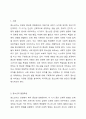 청소년의 발달특성에 대하여 설명하고, 청소년을 바라보는 사회의 관점을 고려하여 청소년에 대한 자신만의 정의를 내리시오. 2페이지