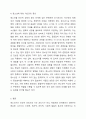 청소년의 발달특성에 대하여 설명하고, 청소년을 바라보는 사회의 관점을 고려하여 청소년에 대한 자신만의 정의를 내리시오. 5페이지