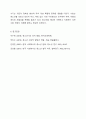 청소년의 발달특성에 대하여 설명하고, 청소년을 바라보는 사회의 관점을 고려하여 청소년에 대한 자신만의 정의를 내리시오. 6페이지
