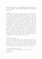 우리나라 사회복지정책 중 한 가지를 선택하여 내용을 분석하고(연혁, 대상, 급여, 전달체계 및 재정) 해당 사회복지정책의 문제점 및 대안방안에 대해 논하시오. 2페이지