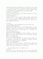 우리나라 사회복지정책 중 한 가지를 선택하여 내용을 분석하고(연혁, 대상, 급여, 전달체계 및 재정) 해당 사회복지정책의 문제점 및 대안방안에 대해 논하시오. 3페이지