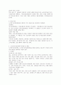 우리나라 사회복지정책 중 한 가지를 선택하여 내용을 분석하고(연혁, 대상, 급여, 전달체계 및 재정) 해당 사회복지정책의 문제점 및 대안방안에 대해 논하시오. 5페이지