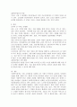 우리나라 사회복지정책 중 한 가지를 선택하여 내용을 분석하고(연혁, 대상, 급여, 전달체계 및 재정) 해당 사회복지정책의 문제점 및 대안방안에 대해 논하시오. 6페이지