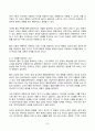 2024년 2학기 방송통신대 철학의이해 중간과제물)교재와 강의 2장 인간에 관한 가장 타당한 설명이라고 생각되는 견해 하나를 골라, A4지 0.5페이지에 그 견해의 핵심을 요약하고, 0.5페이지에 본인이 그 견해를 옹호하는 이유 등 7페이지