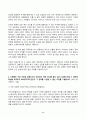 2024년 2학기 방송통신대 철학의이해 중간과제물)교재와 강의 2장 인간에 관한 가장 타당한 설명이라고 생각되는 견해 하나를 골라, A4지 0.5페이지에 그 견해의 핵심을 요약하고, 0.5페이지에 본인이 그 견해를 옹호하는 이유 등 8페이지
