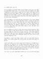 2024년 2학기 방송통신대 철학의이해 중간과제물)교재와 강의 2장 인간에 관한 가장 타당한 설명이라고 생각되는 견해 하나를 골라, A4지 0.5페이지에 그 견해의 핵심을 요약하고, 0.5페이지에 본인이 그 견해를 옹호하는 이유 등 10페이지