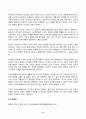 2024년 2학기 방송통신대 철학의이해 중간과제물)교재와 강의 2장 인간에 관한 가장 타당한 설명이라고 생각되는 견해 하나를 골라, A4지 0.5페이지에 그 견해의 핵심을 요약하고, 0.5페이지에 본인이 그 견해를 옹호하는 이유 등 11페이지