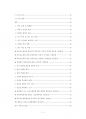 부산대바이오소재학대학원입시문제분석 5페이지