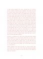 부산대바이오소재학대학원입시문제분석 16페이지